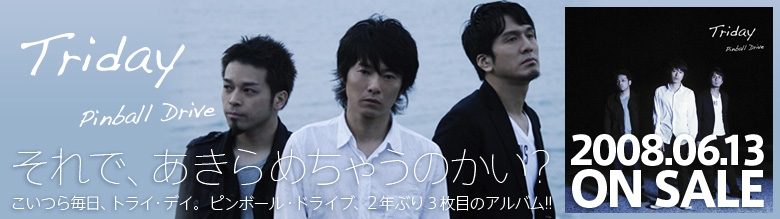 Triday ピンボール・ドライブ 06.13 ON SALE