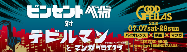 yours-store限定手刷りビンセントベガ